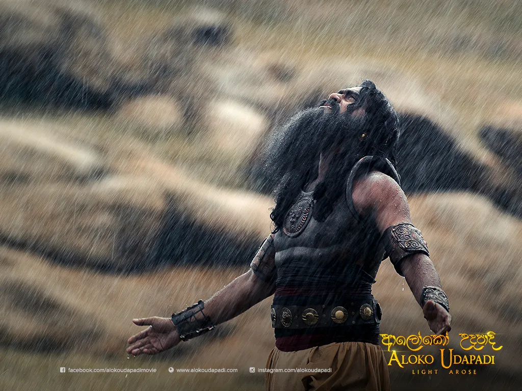 Aloko Udapadi -1024-x-768-1