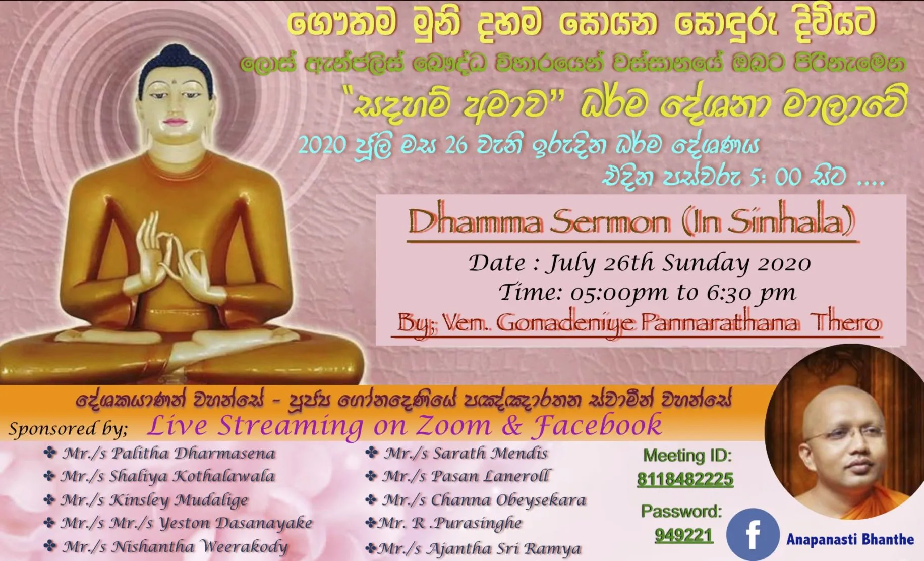 Ven. G. Pannarathana Thera